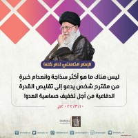 كلمات سياسية